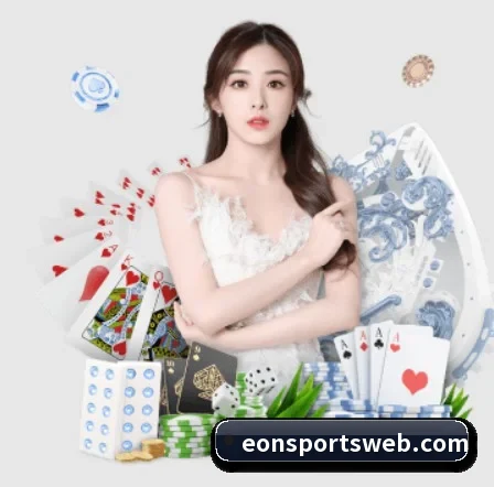 意昂体育 APP 界面(eonsports)