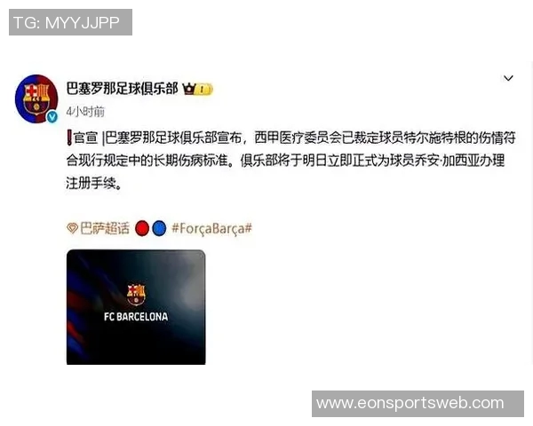 巴萨因伤病频发重新评估训练计划以防止伤病再现 巴萨因伤病频发重新评估训练计划以防止伤病再现
